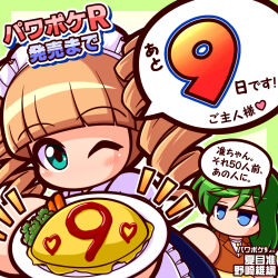  2girls aqua_eyes asouuuu blonde_hair blue_eyes brown_coat carrot_slice chibi coat drill_hair food green_eyes highres holding holding_plate jewelry jikkyou_powerful_pro_yakyuu jikkyou_powerful_pro_yakyuu_(style) long_hair maid_headdress multiple_girls natsume_jun necklace no_mouth nozaki_iori omelet omurice plate power_pro_kun_pocket power_pro_kun_pocket_9 rayman_limbs shirt skirt speech_bubble translation_request twin_drills white_shirt yellow_skirt 