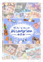  3boys 6+girls animal_ears anna_(frozen) cookieann disney disneyland duffy_and_friends duffy_the_disney_bear elsa_(frozen) frozen_(disney) full_body gelatoni highres linabell looking_at_viewer multiple_boys multiple_girls olu_mel rabbit_ears shelliemay smile stellalou takatmaorange tokyo_disneysea 