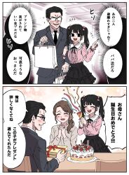  1boy 2girls absurdres birthday birthday_cake black_hair black_skirt brown_hair brown_shoes cake cardigan commentary_request family father_and_daughter food gift hayashi_ko highres holding holding_party_popper mother_and_daughter multiple_girls original party_popper pink_cardigan shoes skirt smile translation_request twintails 