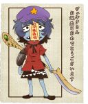 1girl blue_hair blue_skin hat insect miyako_yoshika monster_hunter_4 ofuda onikobe_rin short_hair skirt solo touhou weapon 