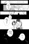  accelerator comic iza last_order monochrome to_aru_majutsu_no_index translation_request yomikawa_aiho yoshikawa_kikyou 