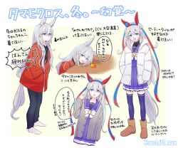  1girl :d absurdres alternate_costume animal_ears black_pants black_sweater blue_eyes blue_hairband boots bow bowtie brown_boots cardigan checkered_clothes checkered_jacket commentary_request cropped_legs down_jacket ear_covers fang food fruit full_body fur_boots grey_cardigan grey_hair hair_between_eyes hair_over_shoulder hairband hand_in_pocket hand_up hands_in_pockets hanten_(clothes) head_on_table headband highres horse_ears horse_girl horse_tail jacket kadokura_(sushiu_max) kotatsu layered_shirt long_hair long_sleeves looking_at_viewer mandarin_orange multiple_views open_cardigan open_clothes open_jacket open_mouth pants pleated_skirt purple_shirt purple_skirt purple_thighhighs raised_eyebrow raised_inner_eyebrows red_hairband red_headband red_jacket runny_nose sailor_collar school_uniform shirt sidelocks sitting skirt sleeves_past_fingers sleeves_past_wrists smile snot sparkling_eyes standing striped_clothes striped_hairband sweater sweater_under_shirt table tail tamamo_cross_(umamusume) thigh-highs tracen_school_uniform translation_request turtleneck turtleneck_sweater twitter_username ugg_boots umamusume under_kotatsu under_table v-shaped_eyebrows very_long_hair white_background white_bow white_bowtie white_jacket winter_uniform yellow_background zettai_ryouiki 