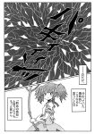  1girl bow_(weapon) comic crack gloves hair_ribbon highres kaname_madoka kosshii_(masa2243) long_hair mahou_shoujo_madoka_magica monochrome ribbon ribbon_choker solo translation_request twintails weapon 