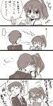  4koma comic highres hori_yuuko idolmaster idolmaster_cinderella_girls kiss producer_(idolmaster) tagme translation_request 