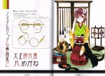  1girl absurdres bespectacled brush cat character_name crease floral_print flower glasses hair_flower hair_ornament hieda_no_akyuu highres japanese_clothes kimono long_skirt long_sleeves looking_at_viewer nabeshima_tetsuhiro obi phonograph purple_hair record red_eyes ribbon scan short_hair sitting skirt solo text touhou wide_sleeves 