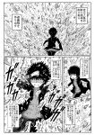  1boy comic highres jacket kamijou_touma kosshii_(masa2243) monochrome rubble solo to_aru_majutsu_no_index translation_request 