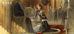  1boy 1girl black_cape blue_eyes cape closed_mouth coat copyright_name copyright_notice dress from_side fur-trimmed_coat fur_trim gauntlets grey_dress hand_on_hilt helmet highres holding holding_sword holding_weapon indoors interlocked_fingers knight knighting logo long_dress looking_at_another marsha_(reverse:1999) mole mole_under_eye official_art official_wallpaper on_one_knee own_hands_together people planted planted_sword red_carpet red_hair red_sash reverse:1999 sash shoulder_sash sitting sitting_on_throne sword throne weapon 