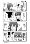 1boy 2girls admiral_(kantai_collection) akagi_(kantai_collection) blush comic hand_to_own_mouth highres japanese_clothes kaga_(kantai_collection) kantai_collection kurogane_gin long_hair monochrome multiple_girls muneate open_mouth personification short_hair shouting side_ponytail skirt smile thigh-highs translation_request 