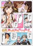  1boy 6+girls ;d admiral_(kantai_collection) aqua_background closed_eyes comic faceless faceless_male flying_sweatdrops hair_ribbon hairband hands_together hat heart incipient_kiss japanese_clothes kitakami_(kantai_collection) kongou_(kantai_collection) multiple_girls naval_uniform no_eyes o_o ooi_(kantai_collection) open_mouth peaked_cap pink_background profile purple_background ribbon ribbon_trim rioshi school_uniform serafuku shaded_face shimakaze_(kantai_collection) shoukaku_(kantai_collection) smile sparkle sweatdrop translation_request twintails window wink yuri zuikaku_(kantai_collection) 