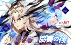  2girls absurdres ahoge animal_ears blue_eyes blue_hairband blue_jacket blue_sailor_collar brooch clenched_teeth ear_covers electricity eye_trail grey_hair hair_between_eyes hairband headband highres horse_ears horse_girl jacket jewelry light_trail long_hair long_sleeves magazine_scan multicolored_hair multicolored_hairband multiple_girls neckerchief newtype official_art oguri_cap_(starlight_beat)_(umamusume) oguri_cap_(umamusume) open_mouth parted_lips red_headband red_neckerchief sailor_collar scan shirt star_brooch striped_clothes striped_hairband tamamo_cross_(umamusume) tamamo_cross_(with_lightning_speed)_(umamusume) teeth third-party_source two-tone_hairband umamusume umamusume:_cinderella_gray very_long_hair white_jacket white_shirt 