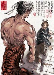  2boys 4_virgin antlers black_hair blood brown_hair centauroid chinese_clothes commentary_request dark-skinned_male dark_skin deer_antlers deer_boy hair_bun hanfu highres horns long_hair lying male_focus monster_boy multiple_boys muscular muscular_male nosebleed on_side original outdoors punched shadow short_hair stone_walkway taur tiger_boy translation_request 