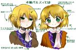  1girl blonde_hair blush character_profile diagram dual_persona green_eyes mizuhashi_parsee moryu pointy_ears scarf solo touhou 