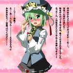  1girl bisuke_(k_step2009) blush confession green_eyes green_hair hand_in_hair hat highres open_mouth pov ribbon rod_of_remorse shikieiki_yamaxanadu short_hair solo touhou translation_request 