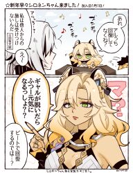  2girls animal_ears arlecchino_(genshin_impact) black_hair blonde_hair blue_hair braid bright_pupils chibi commentary_request confused fingernails gameplay_mechanics genshin_impact green_eyes grey_hair hair_between_eyes highres indoors jewelry long_hair motion_lines multicolored_hair multiple_girls multiple_rings musical_note nukumizu17 pink_hair pointy_ears raised_eyebrow ring scratches side_braid single_braid symbol-shaped_pupils tan translation_request turntable two-tone_hair unworn_clothes upper_body white_pupils xilonen_(genshin_impact) 