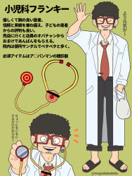  1boy :d arm_up bag beard_stubble black_eyes black_hair black_pants black_sandals blush closed_eyes coat collared_shirt commentary_request doctor earrings facial_hair franky_franklin glasses green_background hand_in_pocket holding holding_bag holding_stethoscope jewelry lab_coat male_focus multiple_views necktie open_clothes open_coat open_mouth ouka_(gegege_853suki) pants rectangular_eyewear red-framed_eyewear red_necktie sandals shirt short_hair single_earring smile spy_x_family square_jawline standing stethoscope stubble teeth tie_clip translation_request twitter_username upper_teeth_only white_coat white_shirt 