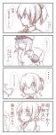  2girls 4koma comic female_admiral_(kantai_collection) hair_ornament hat highres multiple_girls personification shiranui_(kantai_collection) short_hair translated 