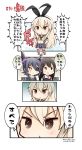  &gt;:&lt; 3girls 4koma :d akagi_(kantai_collection) comic elbow_gloves eyepatch gloves hands_on_hips highres kantai_collection long_hair multiple_girls muneate open_mouth sailor_collar shimakaze_(kantai_collection) short_hair skirt smile striped striped_legwear tenryuu_(kantai_collection) thigh-highs translation_request triangle_mouth white_gloves yamasaki_wataru yellow_eyes 