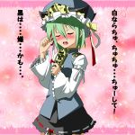  1girl bisuke_(k_step2009) blush closed_eyes confession green_hair hand_in_hair hat highres open_mouth pov ribbon rod_of_remorse shikieiki_yamaxanadu short_hair solo touhou translation_request 