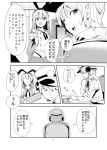  2girls comic female_admiral_(kantai_collection) hair_ornament hat headphones military military_cap military_uniform morse_code multiple_girls school_uniform serafuku shimakaze_(kantai_collection) tagme translated uniform 