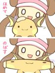  1girl :3 brown_hair cafe_(chuu_no_ouchi) cheek_pull chibi double_bun hat long_hair mei_(pokemon) patting_head pokemon pokemon_(creature) pokemon_(game) pokemon_bw2 raichu twintails visor_cap 