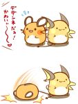  :3 cafe_(chuu_no_ouchi) chibi dedenne faceplant fang no_humans pokemon pokemon_(creature) pokemon_(game) pokemon_xy raichu 