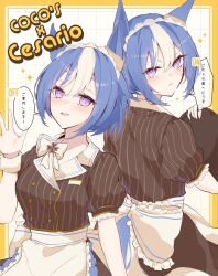  1girl animal_ears apron blue_hair blush bow braid breasts brown_shirt brown_skirt cesario_(umamusume) closed_mouth coco's commentary_request crown_braid hair_between_eyes highres holding holding_tray horse_ears horse_girl horse_tail looking_at_viewer multicolored_hair open_mouth ri_cochet shirt short_hair skirt smile speech_bubble tail tray umamusume violet_eyes waist_apron waitress white_apron white_bow white_hair white_wrist_cuffs wrist_cuffs 