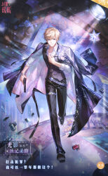  1boy artist_request belt black_pants black_shoes blonde_hair blue_eyes buttons character_name chinese_commentary chinese_text closed_mouth coat coat_on_shoulders collared_shirt commentary_request copyright_logo diamond_button dress_pants dress_shoes film_reel flamethrower full_body gold_buttons gun hand_on_own_chest handgun happy hexagram highres holding holding_gun holding_weapon indoors light_particles loen_(shining_nikki) logo long_sleeves male_focus nikki_(series) official_art outdoors pants pink_coat purple_belt purple_coat purple_vest running second-party_source shining_nikki shirt shoes short_hair smile solo stage stage_lights studded_belt swept_bangs thigh_belt thigh_strap translation_request two-sided_coat two-sided_fabric vest watch watch weapon white_shirt 