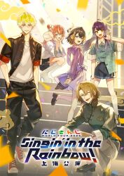  2boys 3girls :d aqua_shirt arm_tattoo artist_request backless_dress backless_outfit black_hair black_jacket black_pants black_shoes black_skirt blonde_hair blue_eyes blue_shorts blunt_sidelocks boots bow bracelet braid chinese_clothes closed_mouth cloud_print commentary_request confetti copyright_name crossed_bangs curtained_hair dress english_text green_eyes green_shirt grey_pants hair_between_eyes hair_bow hair_bun hair_ornament hairpin hand_fan hand_on_own_leg hands_in_pockets hands_on_own_cheeks hands_on_own_face hands_up high_heel_boots high_heels holding holding_fan igarashi_rika jacket jewelry knee_boots leg_up long_bangs long_hair long_sidelocks long_sleeves looking_at_viewer luca_kaneshiro mandarin_collar medium_hair miniskirt mixed-language_text multicolored_hair multiple_boys multiple_girls multiple_hairpins nijisanji nijisanji_en official_alternate_costume official_art one_eye_closed open_clothes open_jacket open_mouth orange_eyes orange_hair pants petra_gurin platform_boots ponytail print_shirt purple_dress purple_hair red_shoes second-party_source shanghai_neckline shirt shirt_partially_tucked_in shoes short_dress short_hair short_sleeves shorts sidelocks skirt smile socks sonny_brisko squatting standing standing_on_one_leg streaked_hair tail tail_under_clothes tattoo three-quarter_sleeves translation_request tuanshan two-tone_hair umise_yotsuha very_long_hair violet_eyes virtual_youtuber waving white_boots white_bow white_shirt white_socks xiangyun 