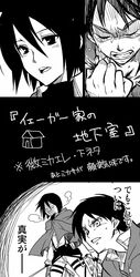  black_hair comic eren_jaeger long_image mikasa_ackerman o_o open_mouth overcoat samoimo shingeki_no_kyojin short_hair steam sweat tall_image tears three-dimensional_maneuver_gear 