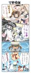  4koma 5girls ahoge anchor black_panties blonde_hair blush bodysuit breasts brown_hair cape comic detached_sleeves elbow_gloves error_musume girl_holding_a_cat_(kantai_collection) gloves hair_ornament hairband highres japanese_clothes kantai_collection kongou_(kantai_collection) large_breasts long_hair minigirl multiple_girls navel pale_skin panties peko personification red_eyes shimakaze_(kantai_collection) shinkaisei-kan silver_hair skirt small_breasts smile striped striped_legwear ta-class_(kantai_collection) thigh-highs translation_request under_boob underwear white_gloves wide_sleeves wo-class_(kantai_collection) yellow_eyes 