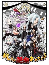  20x26tks aqua_eyes armor bangle black_coat black_gloves black_pants blue_wings blush_stickers bracelet chest_strap chibi closed_mouth coat commentary_request cowboy_shot dated dice dissidia_final_fantasy final_fantasy final_fantasy_vii flag gloves grey_hair halo holding holding_flag holding_sword holding_weapon itadaki_street jewelry kingdom_hearts littlebigplanet long_coat long_hair multicolored_wings multiple_wings official_alternate_costume pants parted_bangs parted_lips pauldrons red_trim safer_sephiroth sephiroth shoulder_armor single_wing smile sword topless_male upper_body weapon web_address white_wings wings 