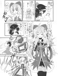  !? 3girls ^_^ adult ahoge ascot bow breasts cirno closed_eyes comic detached_sleeves dress dual_persona hair_bow hair_ornament hair_tubes hakurei_reimu highres long_hair monochrome multiple_girls ofuda open_mouth short_hair skirt sleeves_past_wrists smile thigh-highs touhou translation_request wings yin_yang yurume_atsushi 