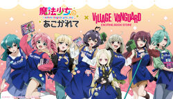  1other 6+girls akoya_matama anemo_nemo apron araga_kiwi artist_request black_hair blonde_hair blue_dress blue_eyes blush boots brown_hair choker commentary_request dress drill_hair feet_out_of_frame green_eyes green_hair green_shirt hair_over_one_eye hanabishi_haruka highres hiiragi_utena holding long_hair mahou_shoujo_ni_akogarete minakami_sayo morino_korisu multiple_girls official_alternate_costume official_art open_mouth pink_hair pink_shirt pink_shoes red_eyes red_shirt shirt shoes short_hair socks standing standing_on_one_leg sweatdrop teeth tenkawa_kaoruko twintails upper_teeth_only venalita white_shirt white_socks 