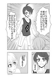  2boys ahoge casual comic dokidoki!_precure ira_(dokidoki!_precure) karintou1485 monochrome multiple_boys pout precure rakeru_(dokidoki!_precure) sitting translation_request 