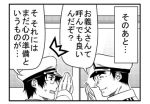  2boys admiral_(kantai_collection) akagiakemi comic kantai_collection multiple_boys open_mouth personification short_hair translated 