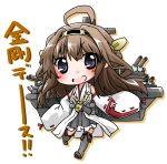  1girl :d ahoge bare_shoulders black_eyes black_legwear boots brown_hair chibi hairband kantai_collection kongou_(kantai_collection) long_hair looking_at_viewer nontraditional_miko open_mouth ribbon_trim simple_background skirt smile solo soutsuki_naru thigh_boots thighhighs translated white_background zettai_ryouiki 
