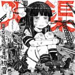  1girl bandages bangs black_hair blunt_bangs broken construction crane cuts dirty gomennasai hatsuyuki_(kantai_collection) injury kantai_collection leg_hug long_hair monochrome personification pleated_skirt school_uniform serafuku sitting skirt solo tears translation_request 