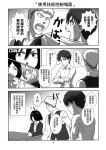  3boys 3girls akikan_(credit) annie_leonhardt blood chinese comic eren_jaeger highres jean_kirchstein mikasa_ackerman mina_carolina multiple_boys multiple_girls nosebleed reiner_braun shingeki_no_kyojin 