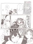  2girls :d bare_shoulders blush closed_eyes comic detached_sleeves gumichoco hair_ornament hairband headgear hiei_(kantai_collection) japanese_clothes kantai_collection kongou_(kantai_collection) long_hair miko multiple_girls open_mouth personification rectangular_mouth ribbon_trim short_hair smile tagme translated 