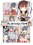  6+girls :d ^_^ akagi_(kantai_collection) character_request closed_eyes closed_mouth comic hands_on_own_face headband houshou_(kantai_collection) kaga_(kantai_collection) kantai_collection kongou_(kantai_collection) matsushita_yuu multiple_girls muneate open_mouth shimakaze_(kantai_collection) shoukaku_(kantai_collection) smile tagme tenryuu_(kantai_collection) 