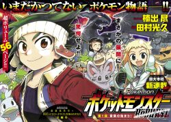  :> =_= artist_request black_gloves black_hair blonde_hair blush brown_eyes character_request clenched_hand closed_mouth commentary company_name copyright_logo copyright_name copyright_notice ducklett dwebble english_commentary eyebrow_cut fangs gloves green_eyes green_hair jacket joltik karrablast krokorok litwick logo long_hair long_sleeves maractus minccino multiple_boys multiple_girls official_art old old_man old_woman open_clothes open_jacket open_mouth palpitoad pokemon pokemon_(creature) pokemon_reburst purple_shirt red_jacket scan scraggy sharp_teeth shirt short_hair smile spiky_hair swadloon teeth third-party_source translation_request upper_teeth_only woobat zekrom 