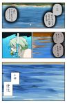  comic dangan_ronpa fat ocean pageratta snorkel super_dangan_ronpa_2 togami_byakuya 