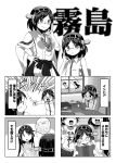  4girls adjusting_glasses anger_vein bare_shoulders book child comic dual_persona glasses hairband hiei_(kantai_collection) kantai_collection kirishima_(kantai_collection) kongou_(kantai_collection) looking_at_viewer monochrome multiple_girls nontraditional_miko open_mouth reading shino_(ponjiyuusu) short_hair sitting skirt sleeveless sleeveless_shirt smile sparkle test_score translation_request trembling window young ||_|| 