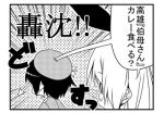  2girls akagiakemi comic kantai_collection long_hair lowres multiple_girls personification shimakaze_(kantai_collection) short_hair simple_background takao_(kantai_collection) translated 