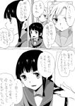  2girls abukuma_(kantai_collection) black_hair blush braiding_hair comic hair_down hair_rings hairdressing highres kantai_collection kitakami_(kantai_collection) long_hair multiple_girls open_mouth personification school_uniform serafuku smile translation_request 