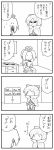  4koma chibi comic golgo_13 highres parody pon_(0737) sekibanki touhou translation_request yagokoro_eirin 