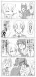  3girls \m/ character_request clenched_teeth comic eyepatch fingerless_gloves gas_mask gloves grin hand_in_pocket hetza_(hellshock) highres kantai_collection multiple_girls personification school_uniform shiranui_(kantai_collection) short_hair short_sleeves smile tenryuu_(kantai_collection) translation_request vest yellow_eyes 