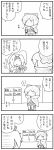  4koma chibi comic highres pon_(0737) sekibanki touhou translation_request yagokoro_eirin 