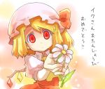  blonde_hair blush close-up dress flandre_scarlet flower hat holding looking_at_viewer red_dress red_eyes short_hair side_ponytail standing text touhou uni_mate wings 
