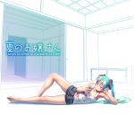  1girl aqua_hair barefoot blue_eyes blush bored camisole cellphone denim denim_shorts hair_ornament hatsune_miku head_rest legs long_hair nail_polish on_side phone short_shorts shorts solo toenail_polish twintails vocaloid wokada 